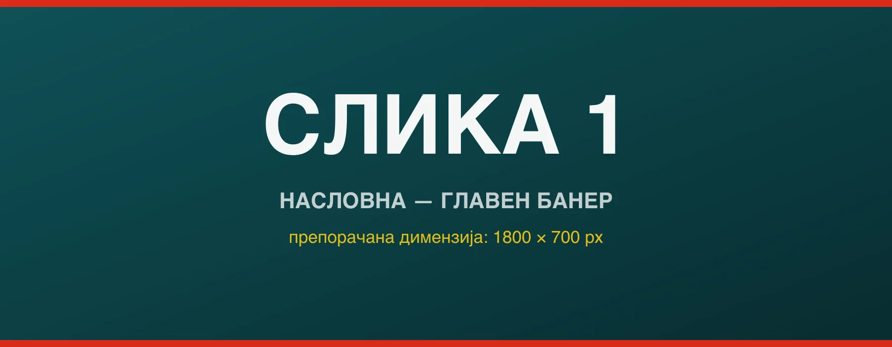 BOSCH ЛЕТНИ АКЦИИ 2026
