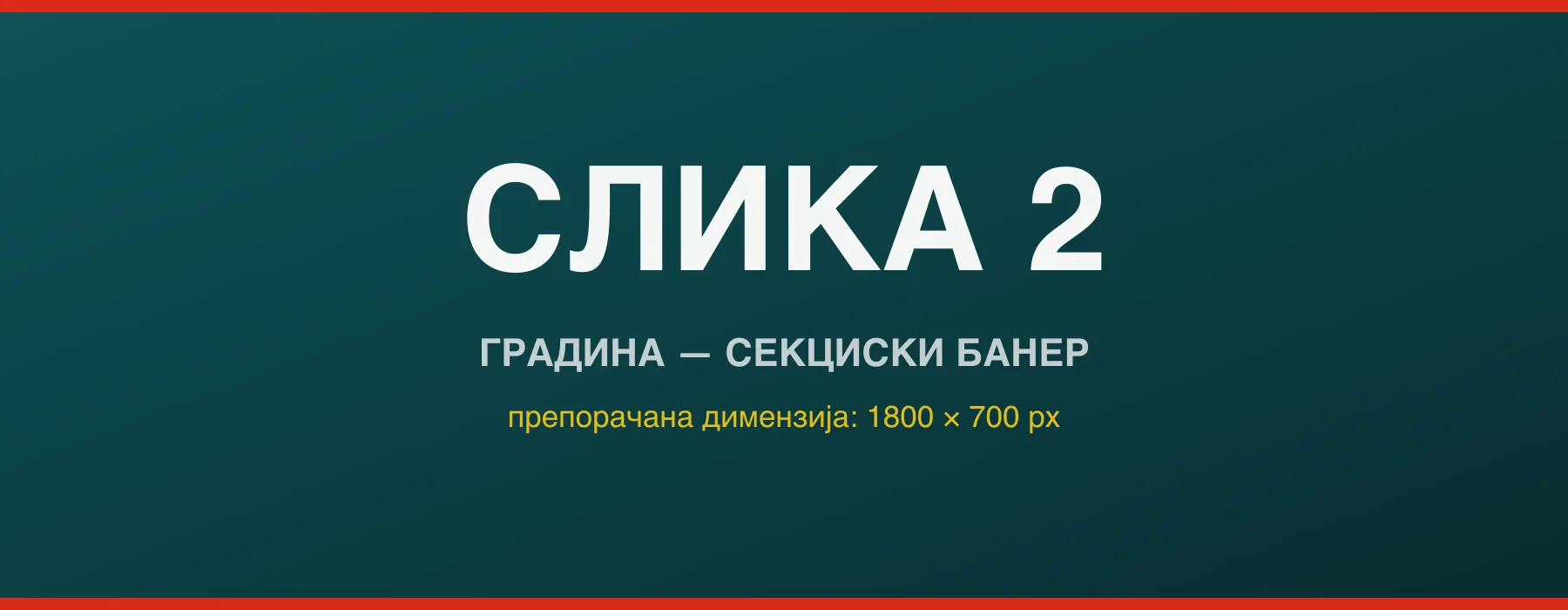 ЛЕТО Е. ДВОРОТ ТЕ ЧЕКА.