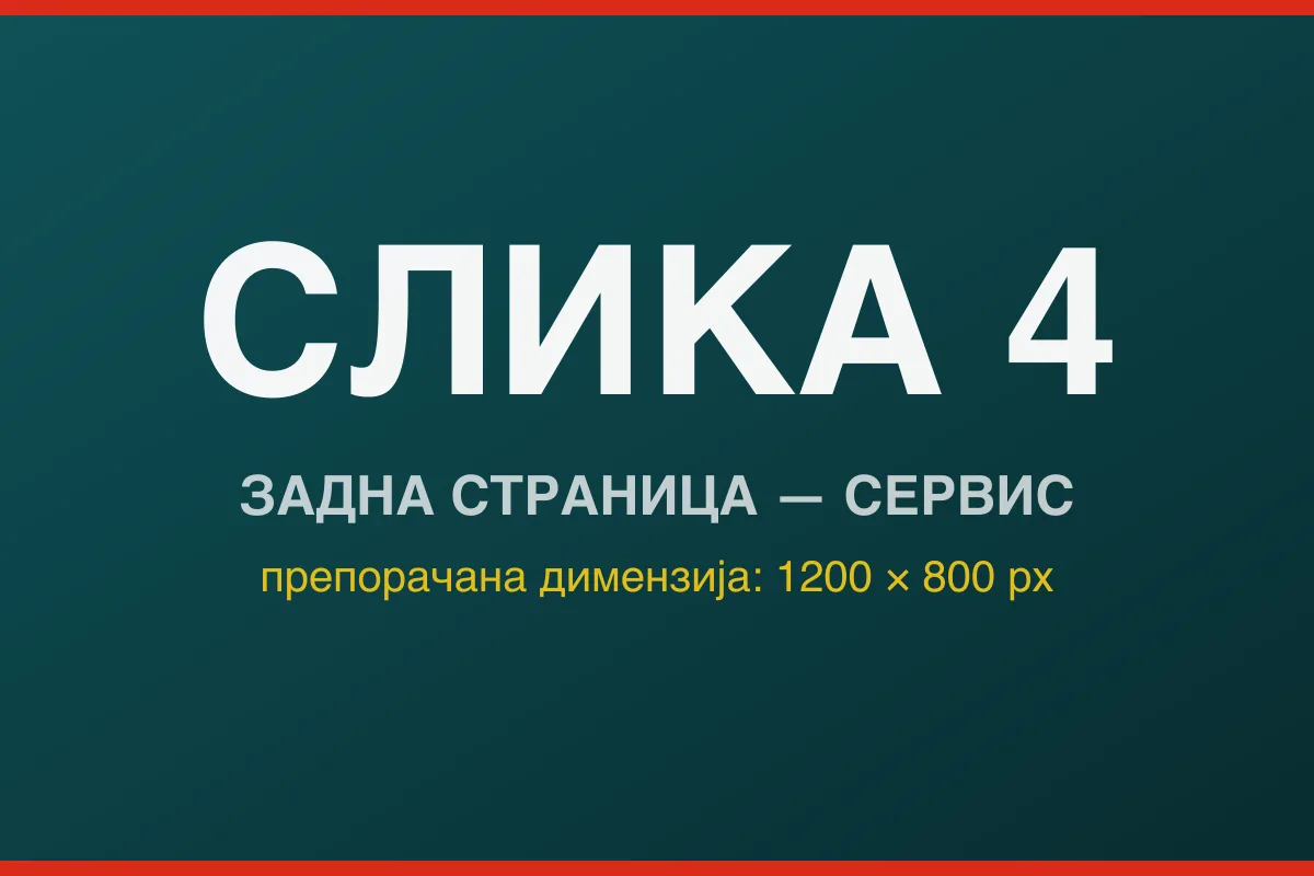 Bosch сервис и поддршка